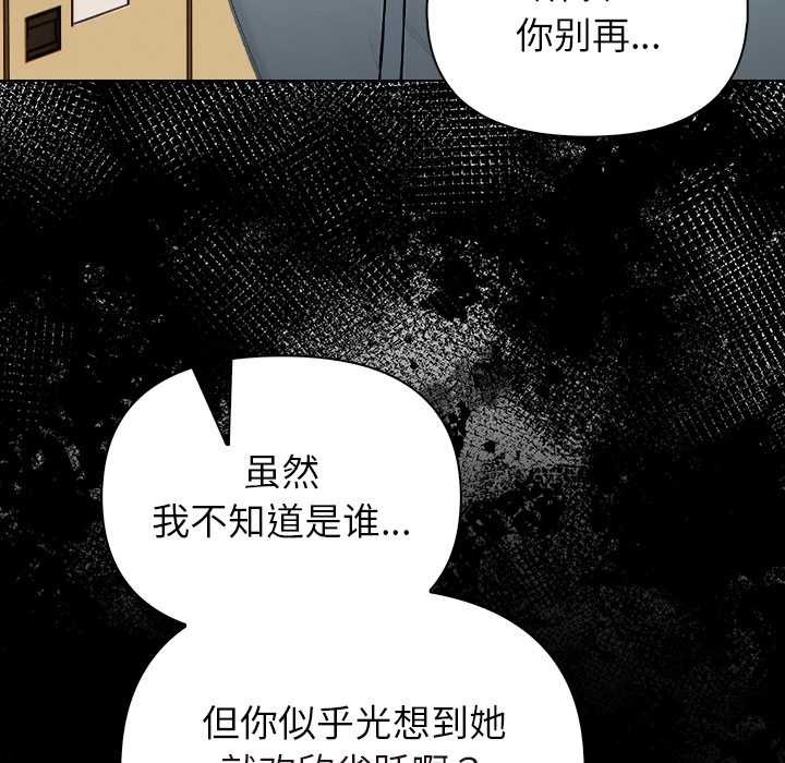 偿不尽的债第2话