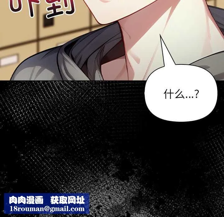 償不盡的債第2話