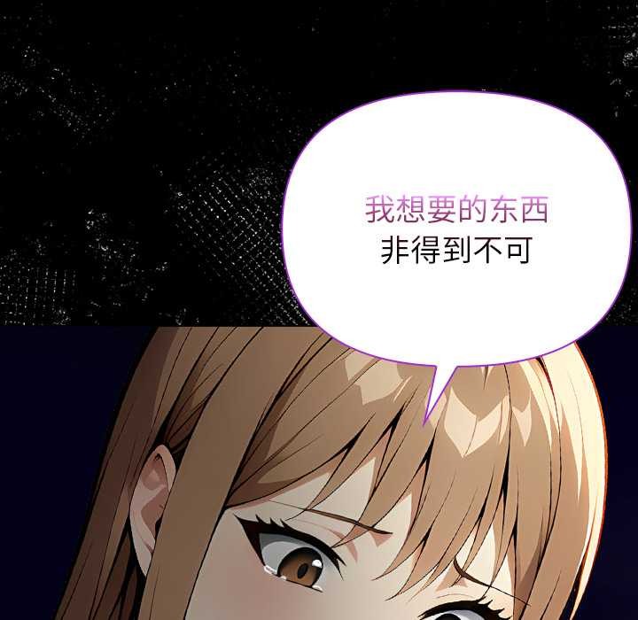 偿不尽的债第2话