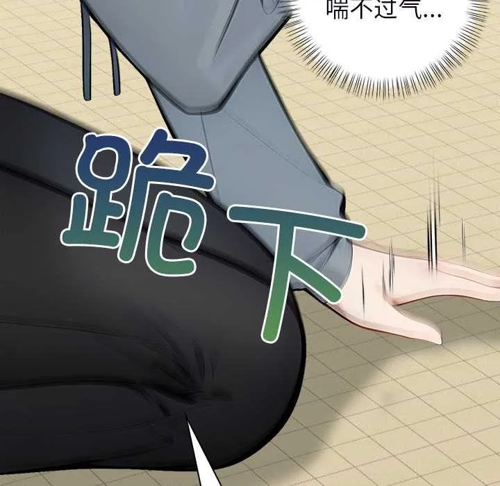 償不盡的債第2話
