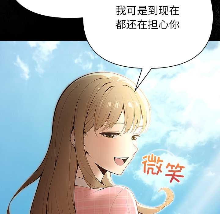 偿不尽的债第2话