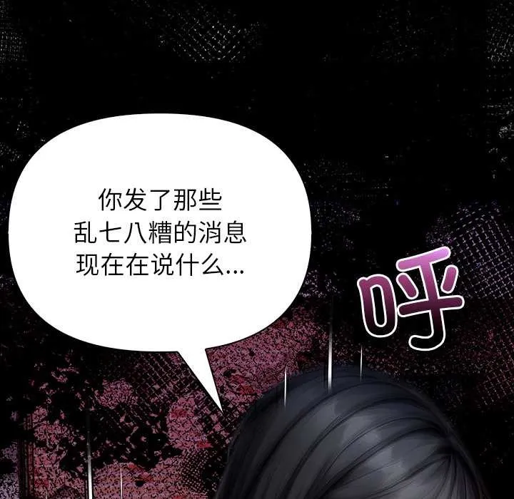 償不盡的債第2話