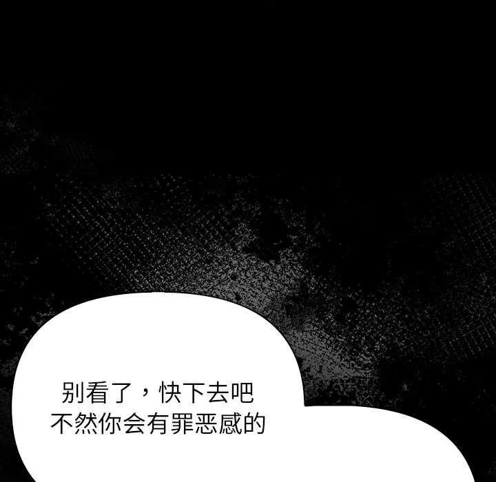 償不盡的債第2話