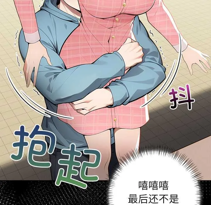 償不盡的債第2話
