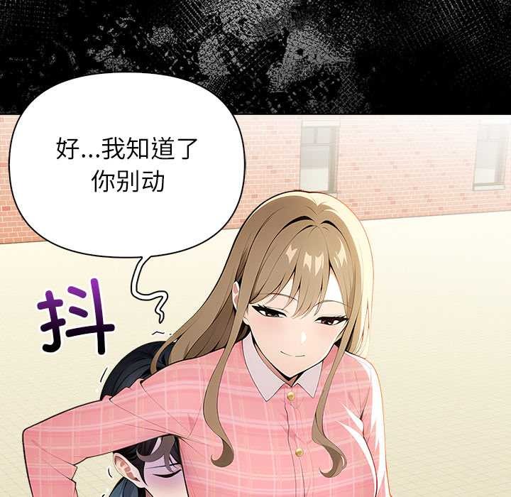偿不尽的债第2話