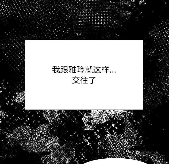 偿不尽的债第2话