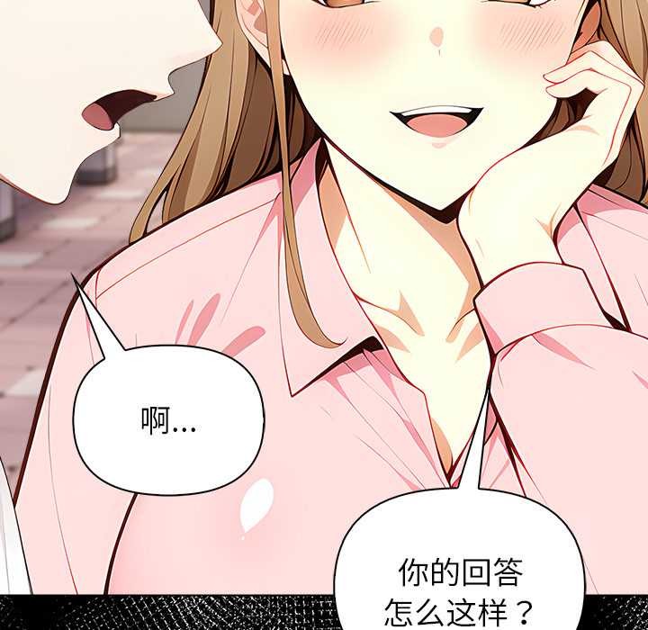 偿不尽的债第2话