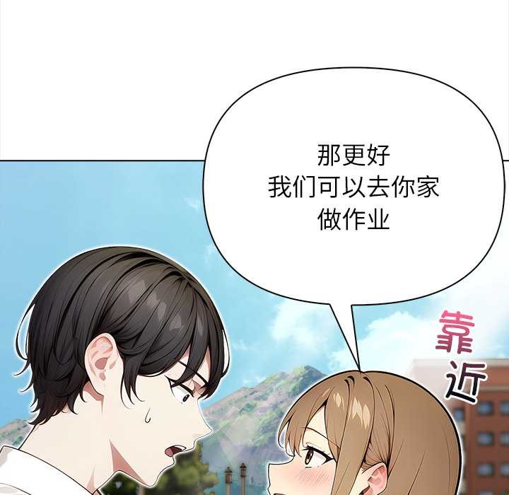 偿不尽的债第2話