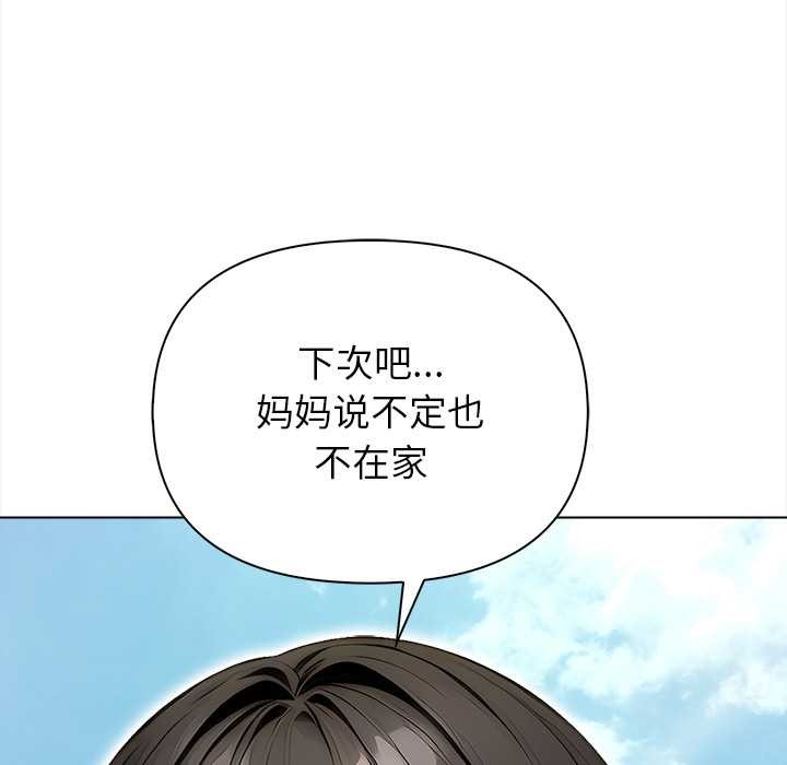 偿不尽的债第2话