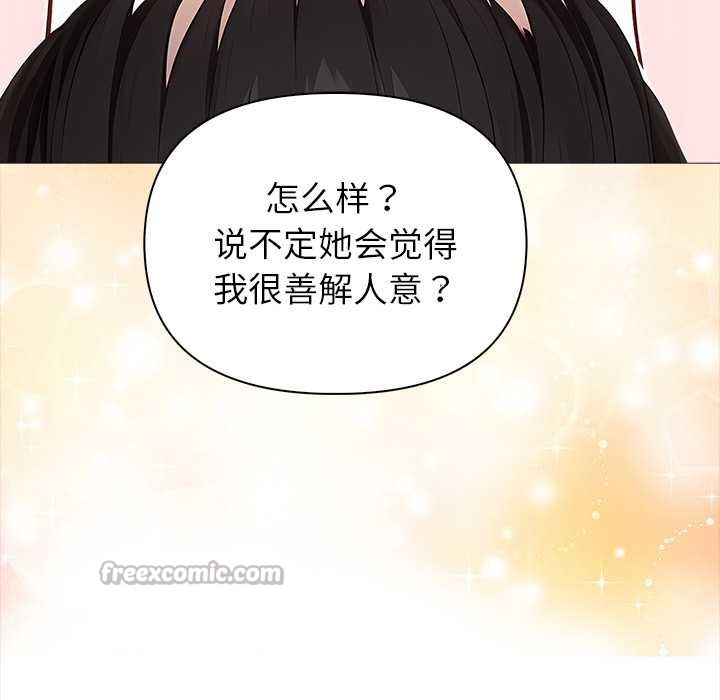 偿不尽的债第2話