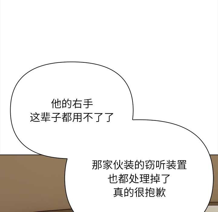 偿不尽的债第2話