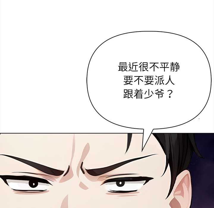 偿不尽的债第2話