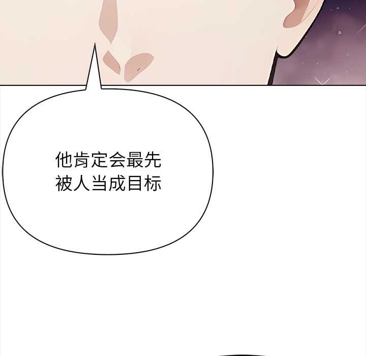 偿不尽的债第2話