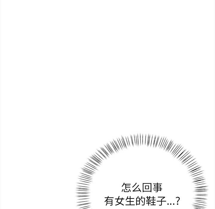 偿不尽的债第2話