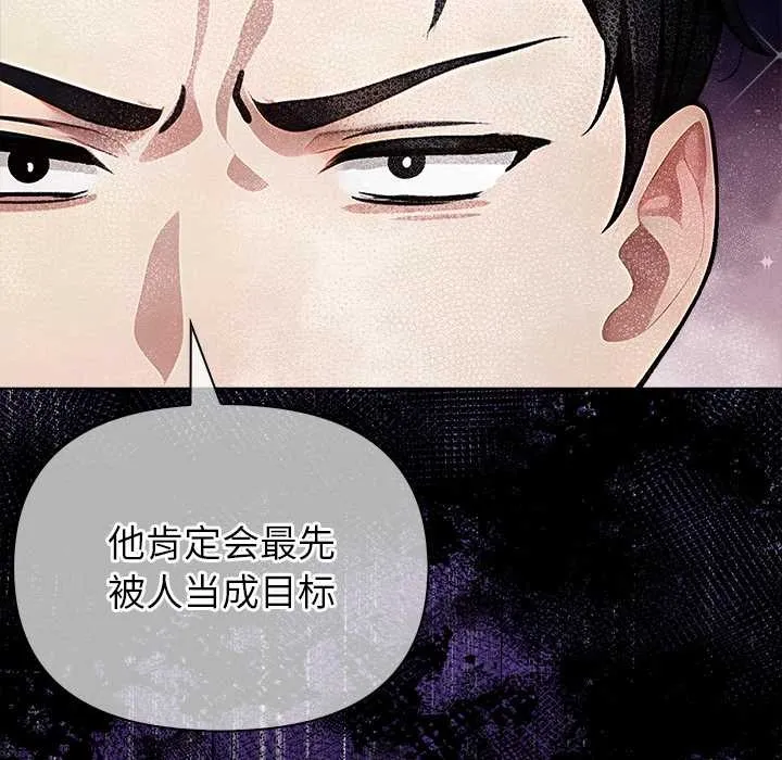 償不盡的債第2話