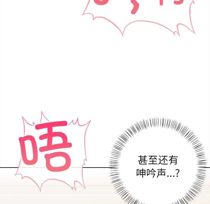 償不盡的債第2話