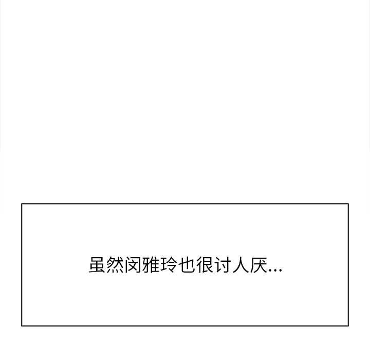 偿不尽的债第3话