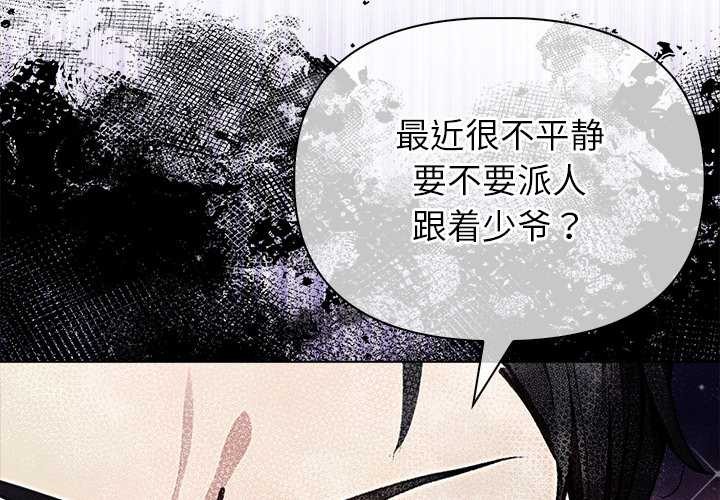 偿不尽的债第3话