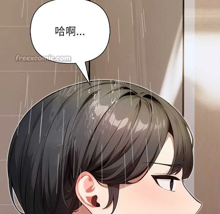 償不盡的債第3話