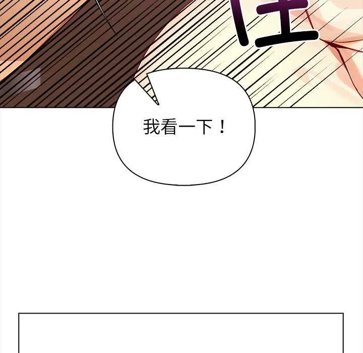 償不盡的債第3話