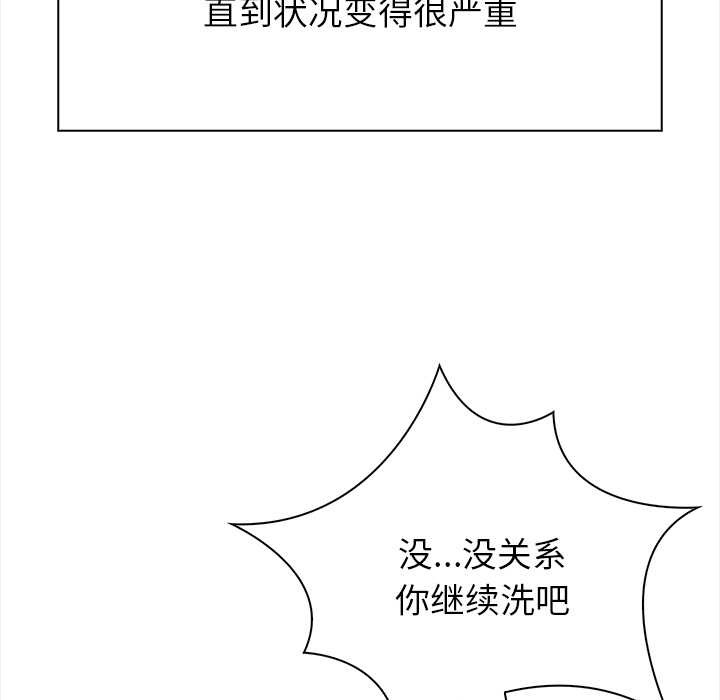 偿不尽的债第3话