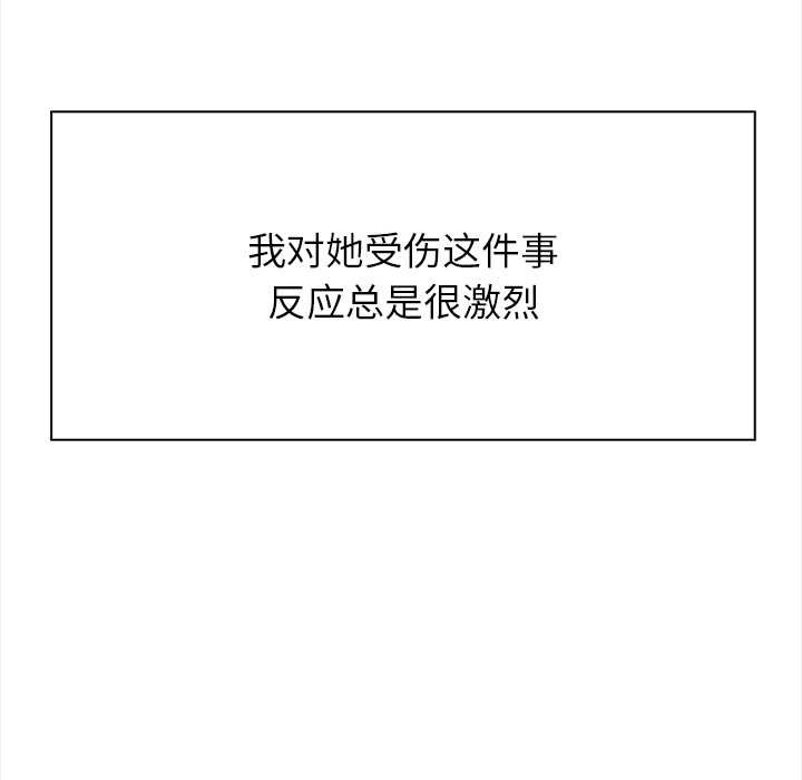 偿不尽的债第3话