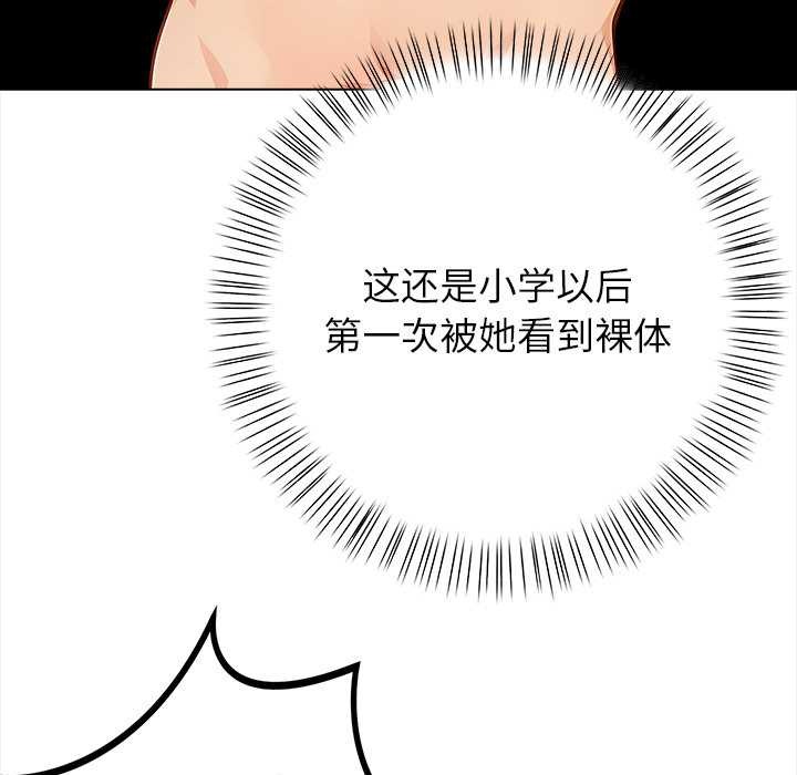 偿不尽的债第3话