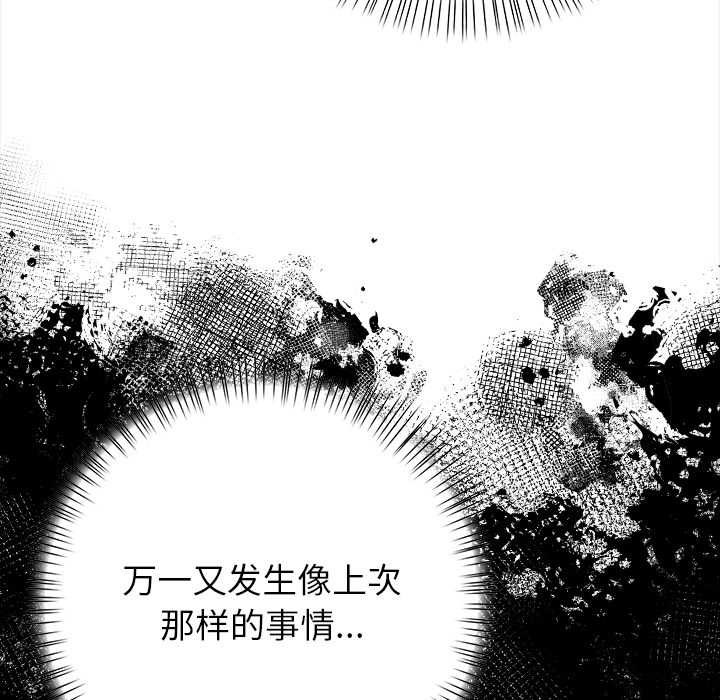 偿不尽的债第3話