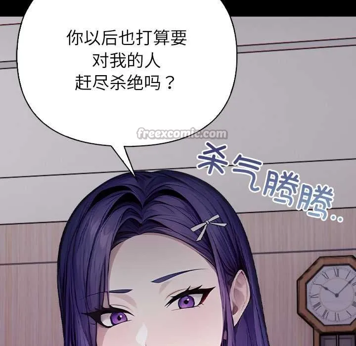 償不盡的債第3話