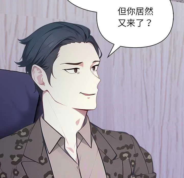 償不盡的債第3話