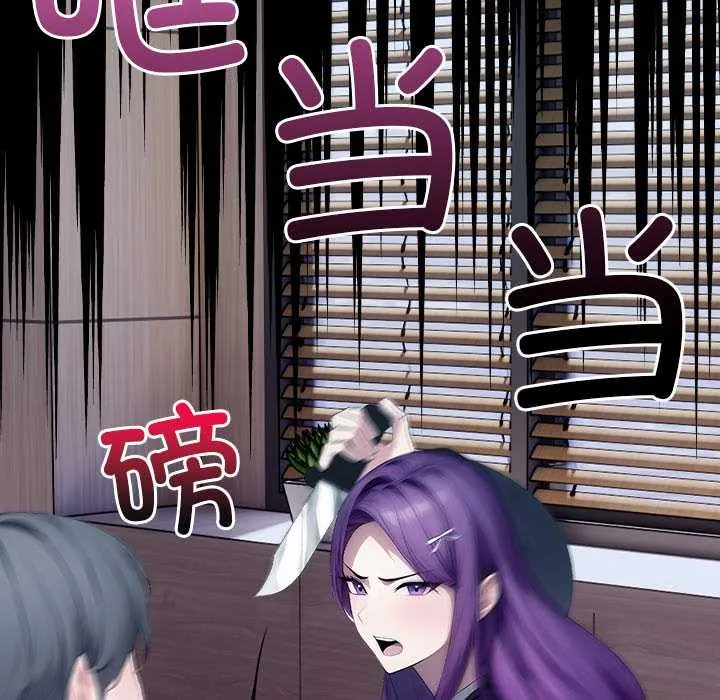 償不盡的債第3話