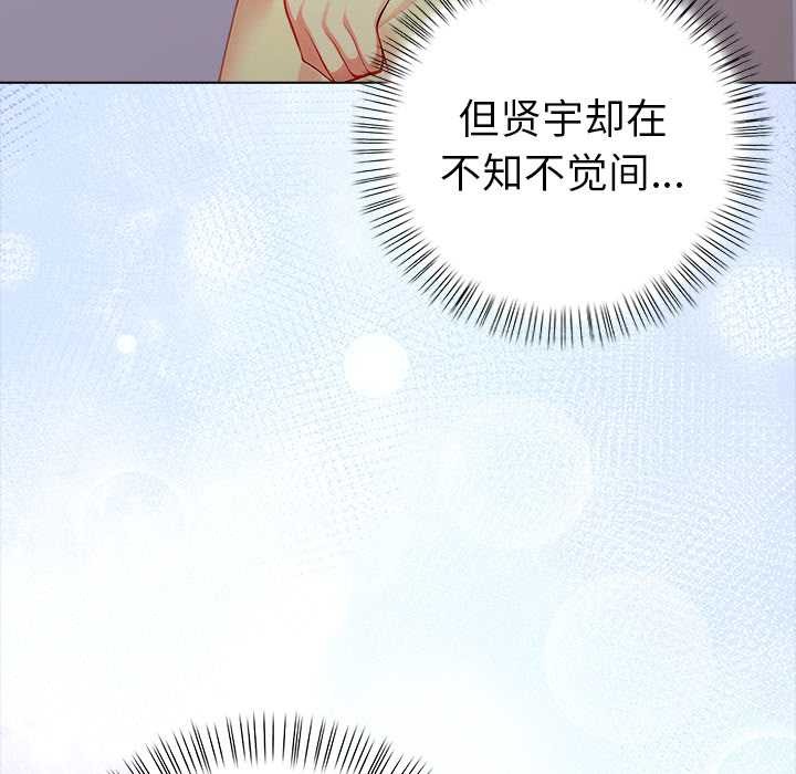 偿不尽的债第3话