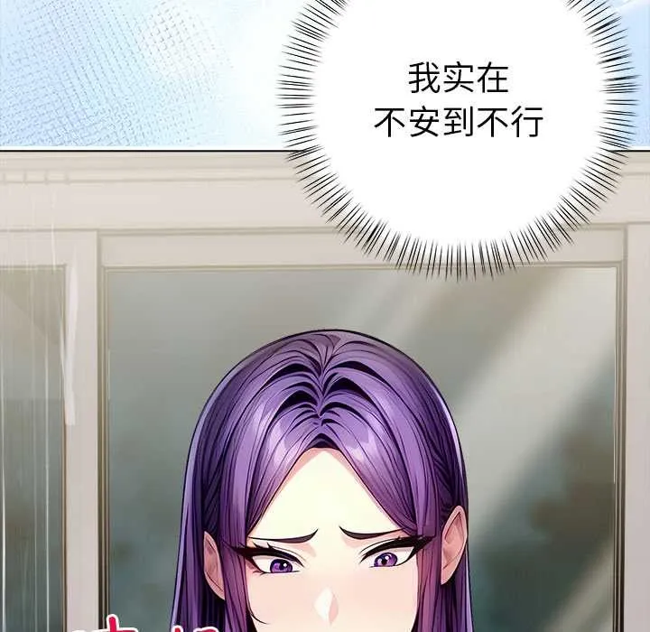 償不盡的債第3話