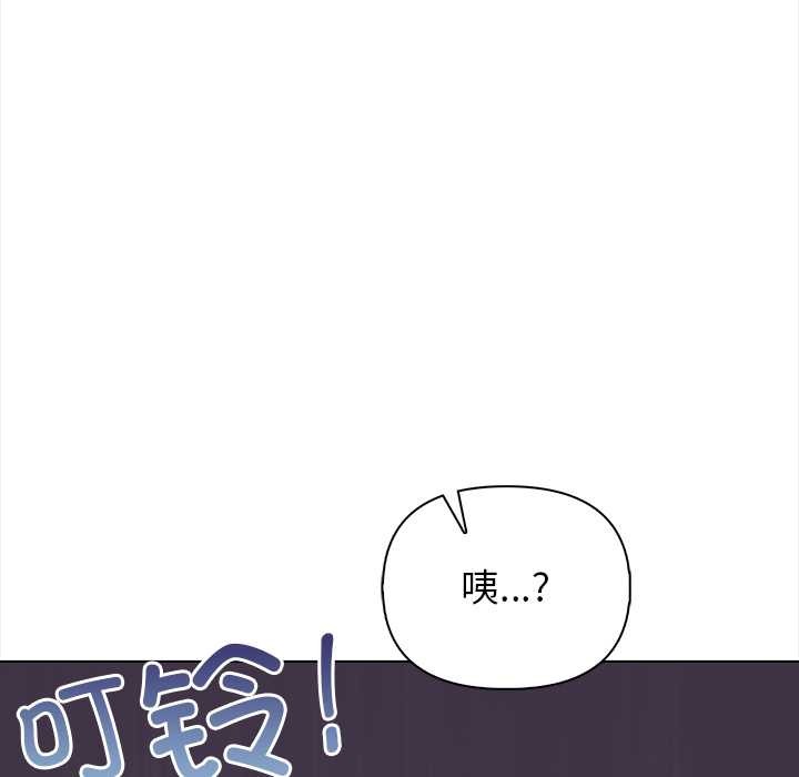 偿不尽的债第3話