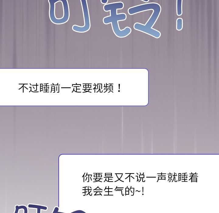 偿不尽的债第3話