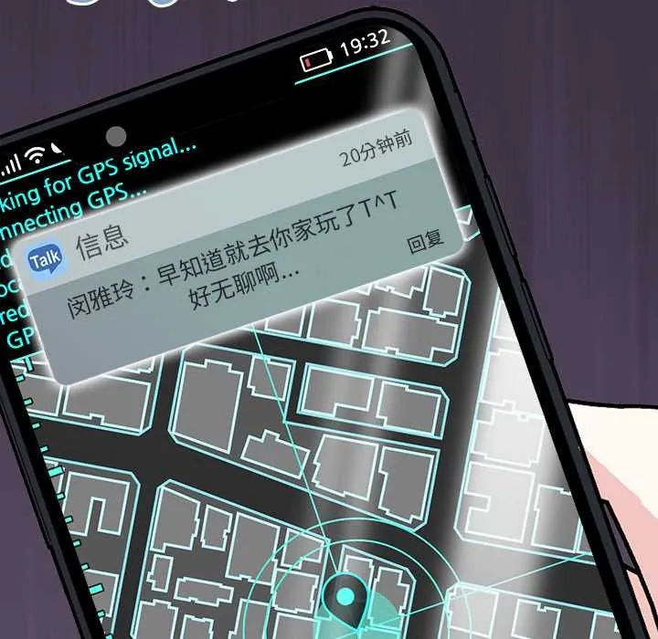 償不盡的債第3話