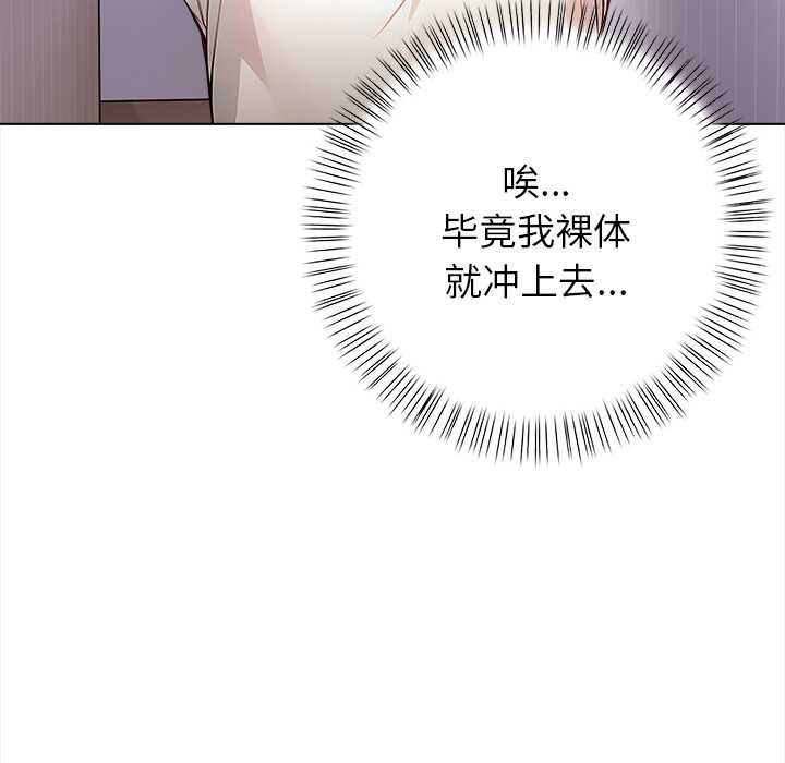 偿不尽的债第3话