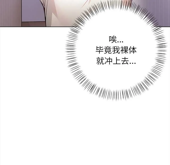 償不盡的債第3話