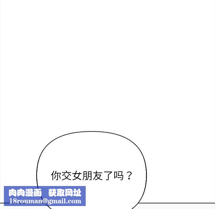偿不尽的债第3话