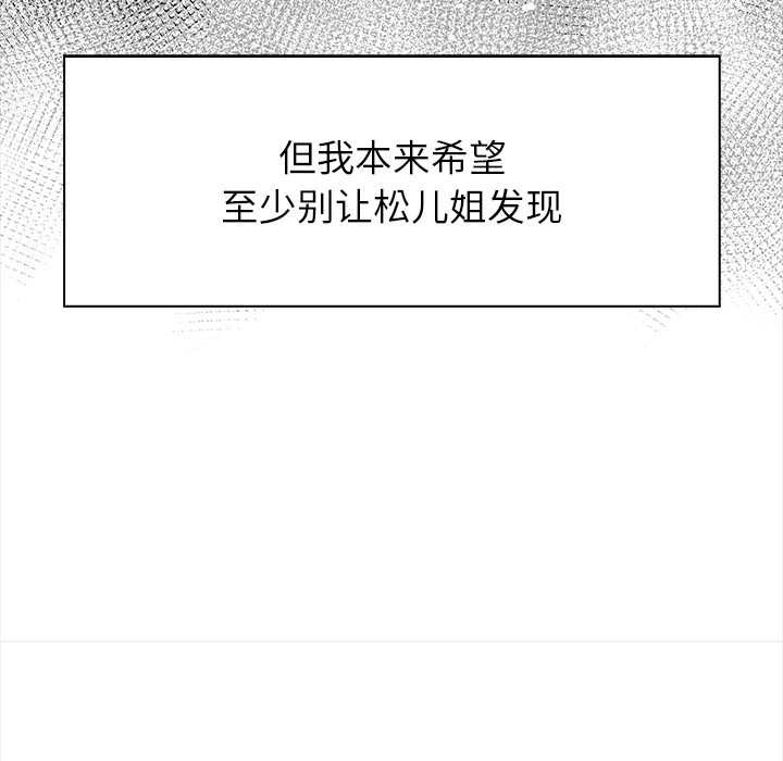 偿不尽的债第3話
