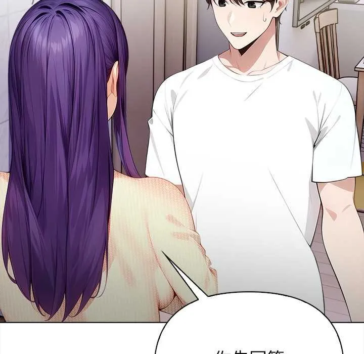 償不盡的債第3話