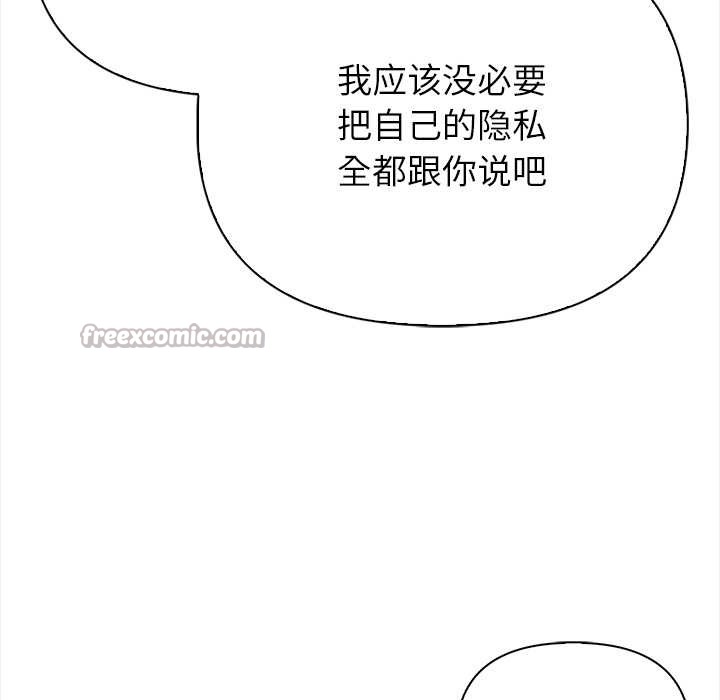 偿不尽的债第3话