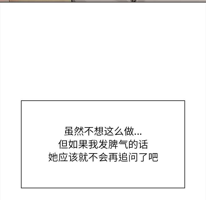 偿不尽的债第3话