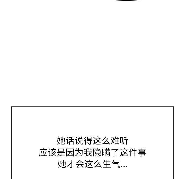 偿不尽的债第3话