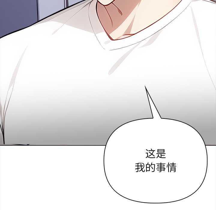 偿不尽的债第3话