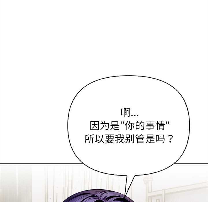 偿不尽的债第3話