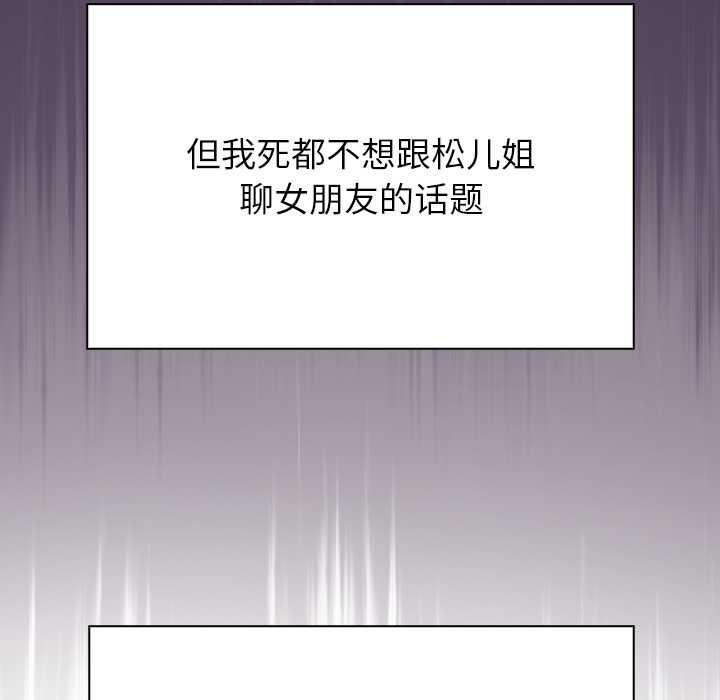 偿不尽的债第3话