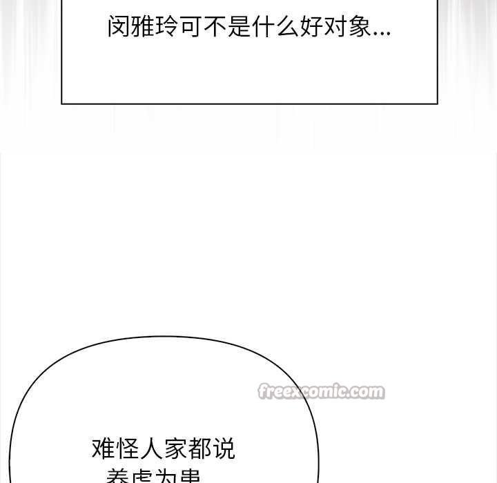 偿不尽的债第3話