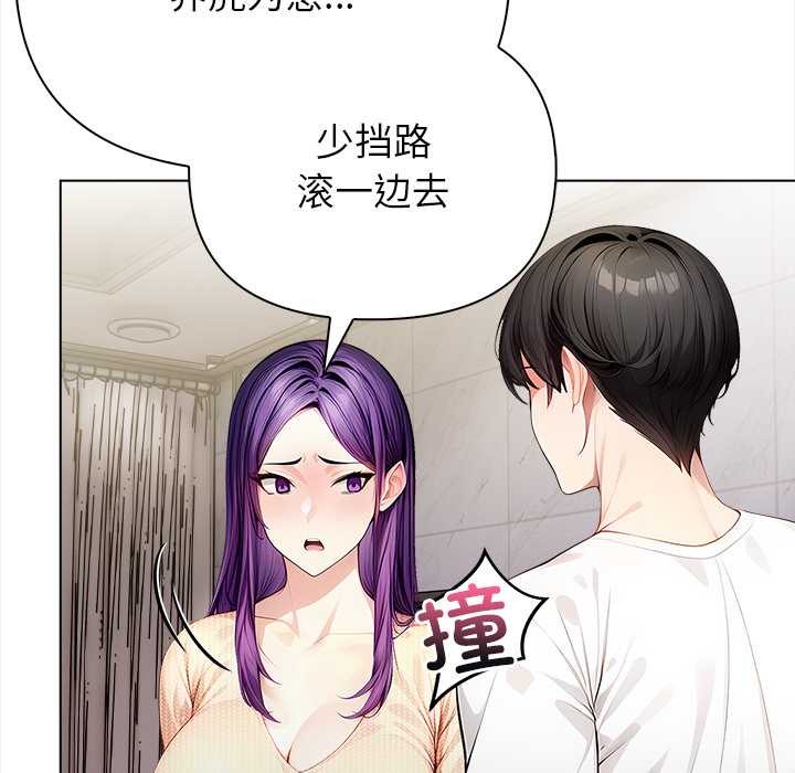 偿不尽的债第3话