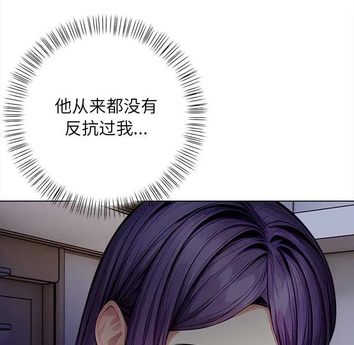 償不盡的債第3話